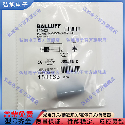 巴鲁夫BCC06Z1母头3针