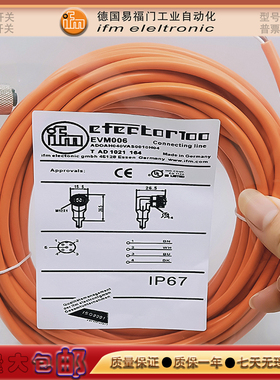 EVW076/E3M122/EVT060/EVC610/EVC631/EVC362/EVT200控制线