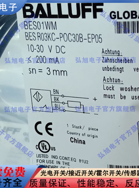 BES01WM BES R03KC-POC30B-EP05 电感式接近开关 PNP常闭 传感器