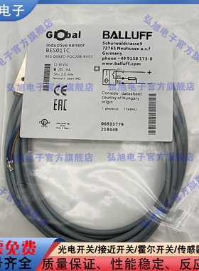 BES01TC BES Q08ZC-POC20B-BV03 电感式接近开关 PNP常开 传感器