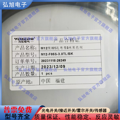 中国带插座连接线连接线