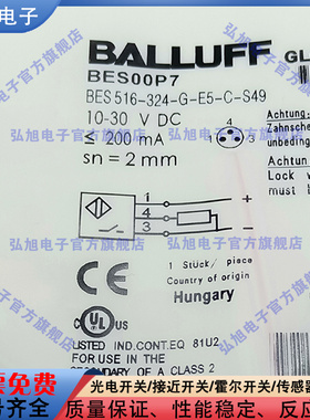 BES00P7 BES 516-324-G-E5-C-S49 电感式接近开关 M8 公头 3针PUR