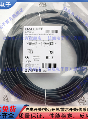 接近开关BCC0E9U BCCM415-M414-3A-304-PX0434-150传感器延长线