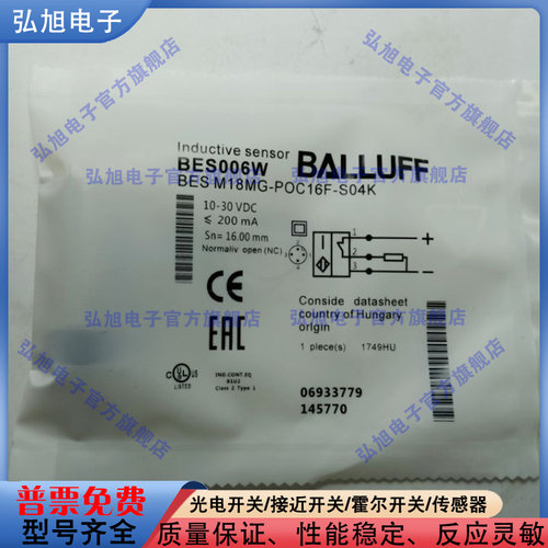 中国接近开关电感式BES005W