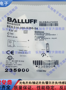 BHS0034 BES 516-300-S266-S4用于危险区域的电感式传感器M12公头