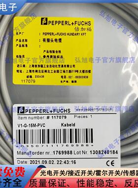 带电缆连接器V1-G-15M-PVC/V15-G-2M-PVC/V1-G-2M-PVC/V1-G-5M-PV