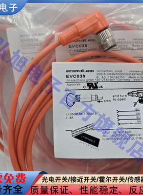 EVC038/EVC051/EVC351/EVC046/E3M151/EVC699/EVC717传感器电缆线