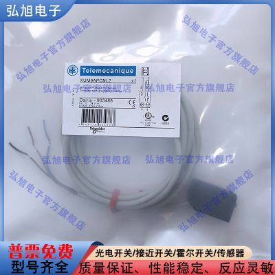 XUM9APCNL2 XUM9APSBL2 XUM8APCNL2 XUM5APCNL2 XUM9ANCNL2传感器