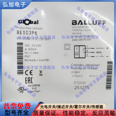 M8插接件传感器BES03P6 BES M08MI-POC15B-S49G 电感式接近开关