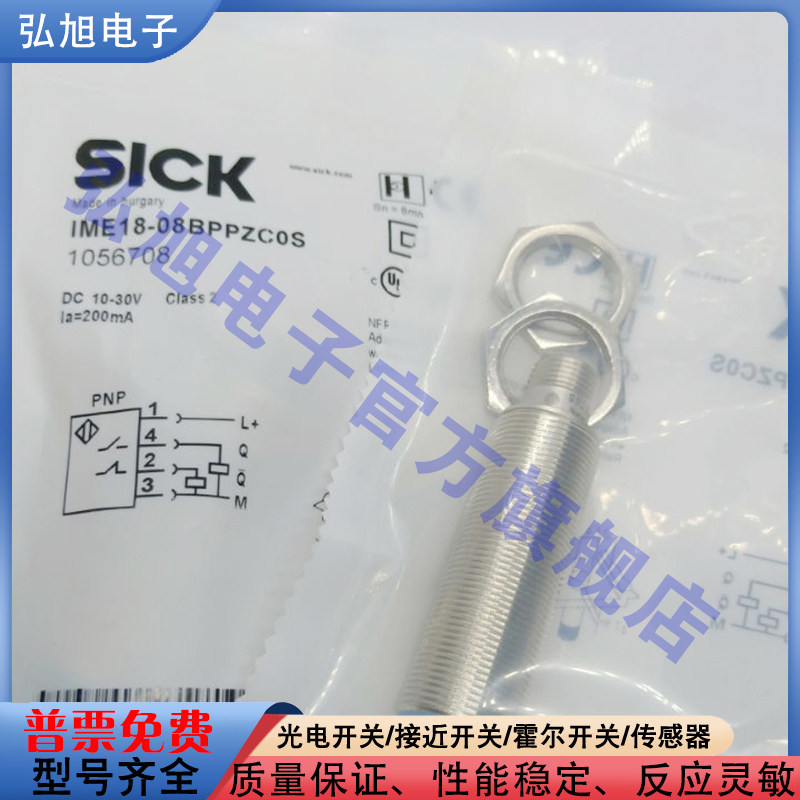 IME18-05BPSZC0K 08-02BNSZW2K IME30-10BNSZC0S 0NPSZW2S传感器