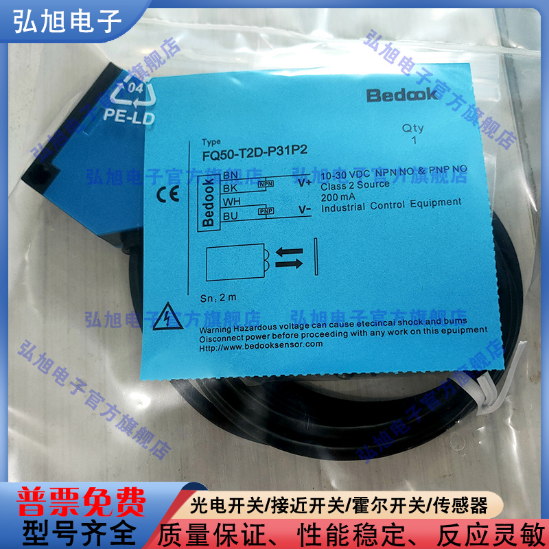 中国光电传感器漫反射FQ50