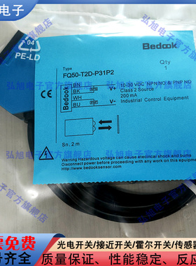 漫反射式FQ50-T2D-P31P2 T18D FQ78-T2P-P31T-D FQ31-T08P-P31P2