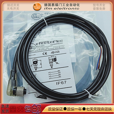 传感器EVC192/EVC409/EVC176/EVT308/EVT316/EVT298/EVT258电缆线
