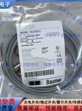 全新IWRM 18U9501 IWRM 30195 406095 30U9501电感测距传感器