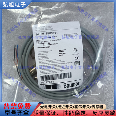 中国测距传感器电感式IWRM