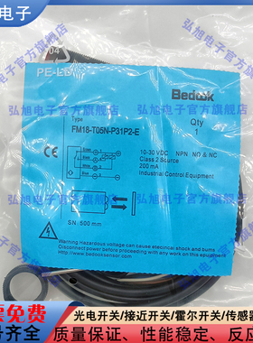 全新 漫反射光电开关FM18-T05N-P31P2-E FM18-T05P-P31P2-E传感器