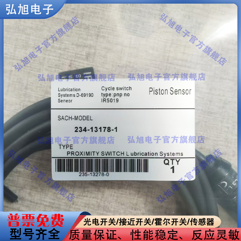 柱塞监测脉冲接近开关 234-13178-1 IR5019 圆柱形分配器传感器