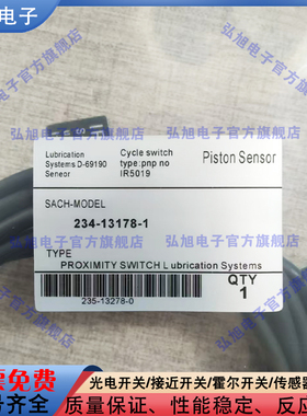 柱塞监测脉冲接近开关 234-13178-1 IR5019 圆柱形分配器传感器