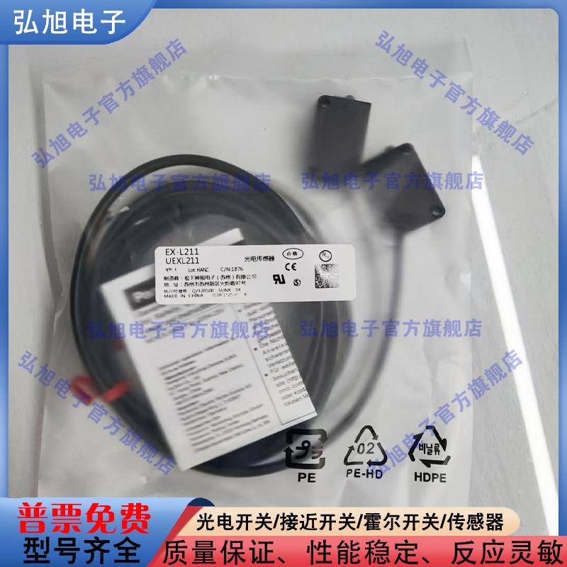 中国光电开关光电传感器