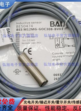 感应式传感器 BES0474 BES M12MG-GOC30B-BV03 接近开关极性常闭