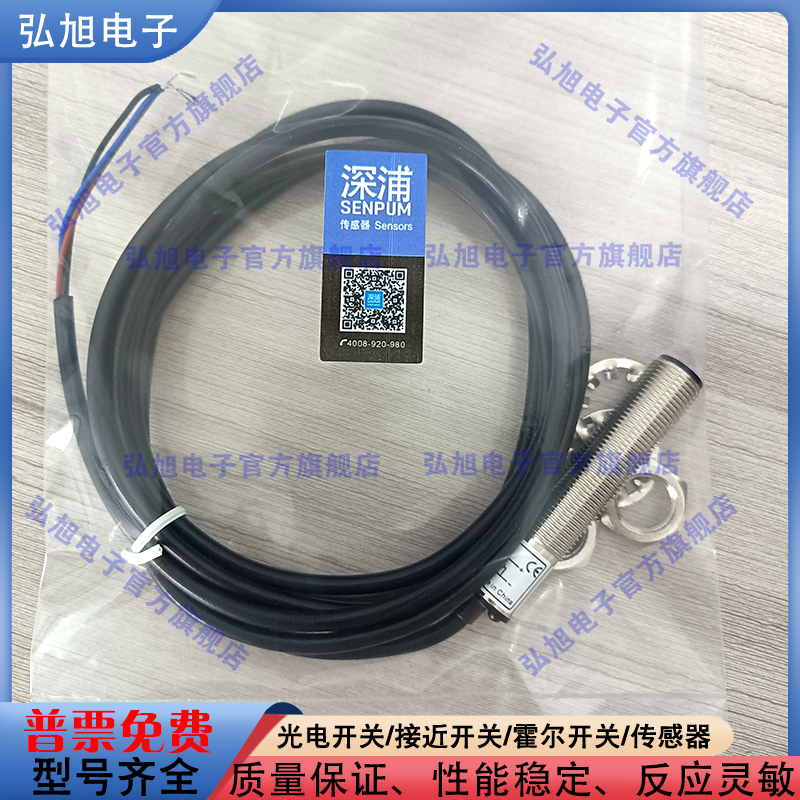 深浦接近开关PM-T1230P