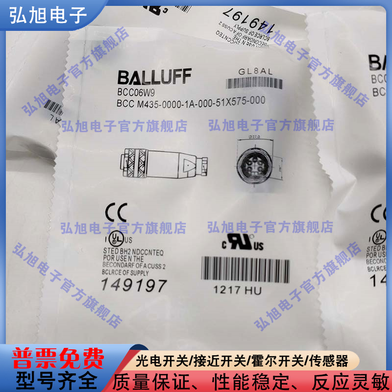 巴鲁夫BCC06W9母头5针