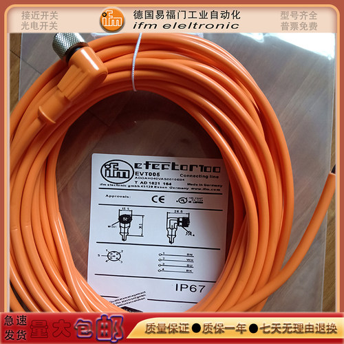 EVT284/EVT285/EVT289/EVT038/EVT154/E3M123/EVW152传感器信号线