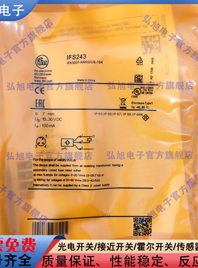 IFS243 IFS241 IFS242 IFS244 IFS245 IFS246 IFS247传感器
