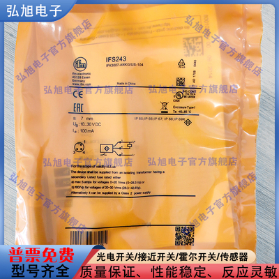 中国接近开关传感器IFS243