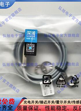 全新接近开关DH2-U012-L8 DV-U008CP-L0 DV-M008CP-L1 DV-M018-L8