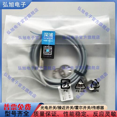 中国接近开关接近传感器
