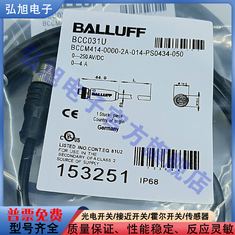 传感器连接线BALLUFF/中国