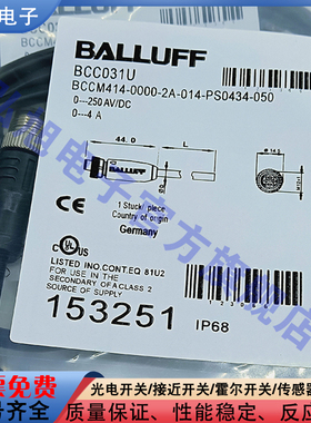光电/接近开关BCC032F BCC M415-0000-1A-003-PX0434-020 电缆线