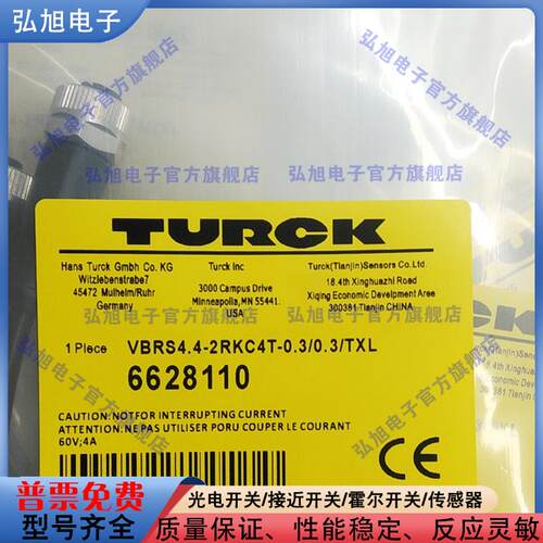 全新Y型带线缆分路器 VBRS4.4-2RKC4T-0.3-0.3-TXL 耐磨损接插件