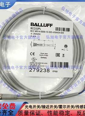 接近开关BCC02PL BCC M314-0000-10-003-VX8434-020 传感器控制线
