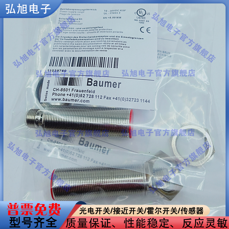 中国接近开关IFRM08P17A1/S35L