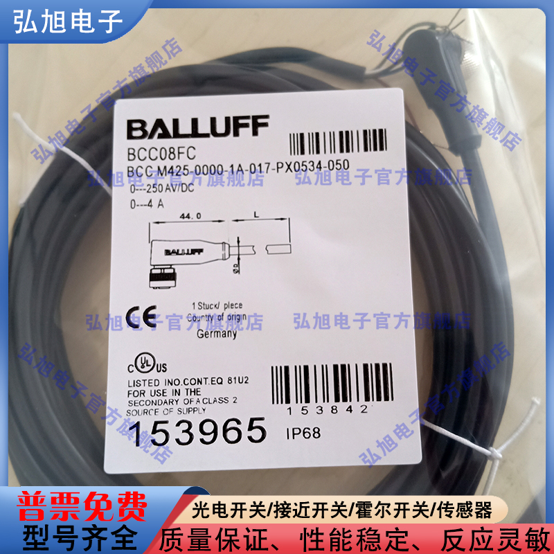 连接线BCC08FC9H78FA