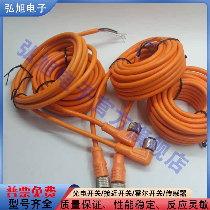 EVC151 EVC141 EVC142 EVC143 EVC145 EVC001EVC004 EVC005电缆线