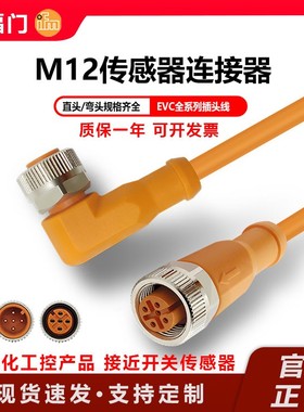 EVC244/EVC270/EVC271/EVC277/EVC249/EVC015/EVC031电缆线