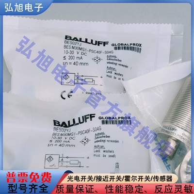 接近开关BES02YJ BES M30MG1-PSC40F-S04G BES02Y6 BES02Y7传感器