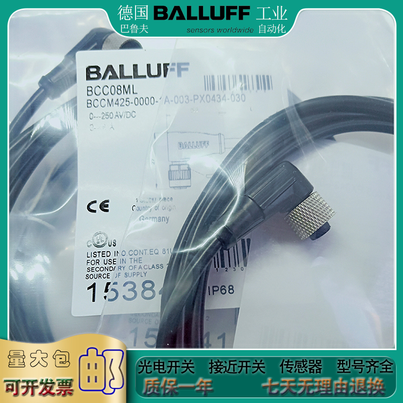 光电/接近开关 BCC0LE5 BCC M323-0000-10-004-PW0334-100电缆线
