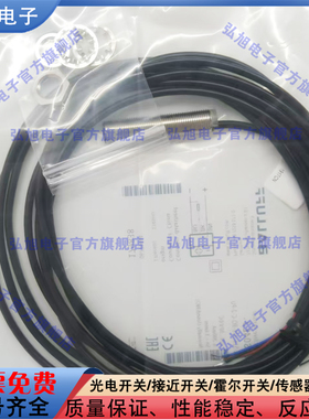 接近开关BES04EJ BES 516-357-BO-C-PU-05 三线直流电感式传感器