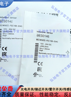接近开关BES0146 BES M08EE-PSC15B-S04G插接器M12公头4针PNP常开