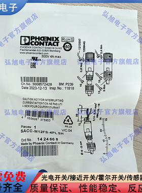 电感式传感器SACC-M12FS-4PL SH 5PL SH  4PLSH CCL 4PL-CMSH插头