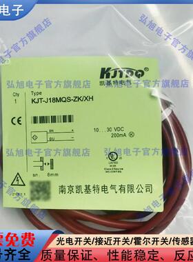 特氟龙耐高温感应器接近开关KJT-J18MQS-ZK-XH非屏蔽电感式传感器