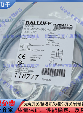 BES0091 BES M30MF-USC15B-BV02 电感式接近开关无极性常开传感器