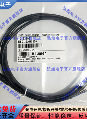 传感器专用延长线ESG 32SH0200 SH0500 AH1000 SH1000  AH020 500