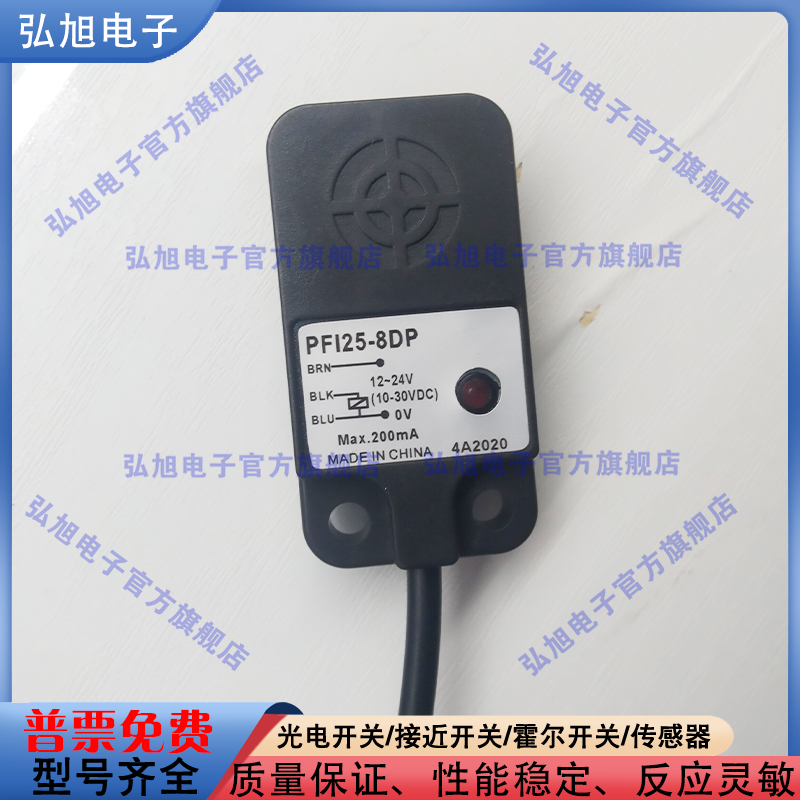 中国接近开关电感式传感器