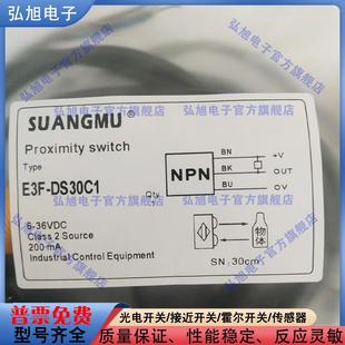 漫反射光电开关传感器HA DS10C2 DS30C1 E3F