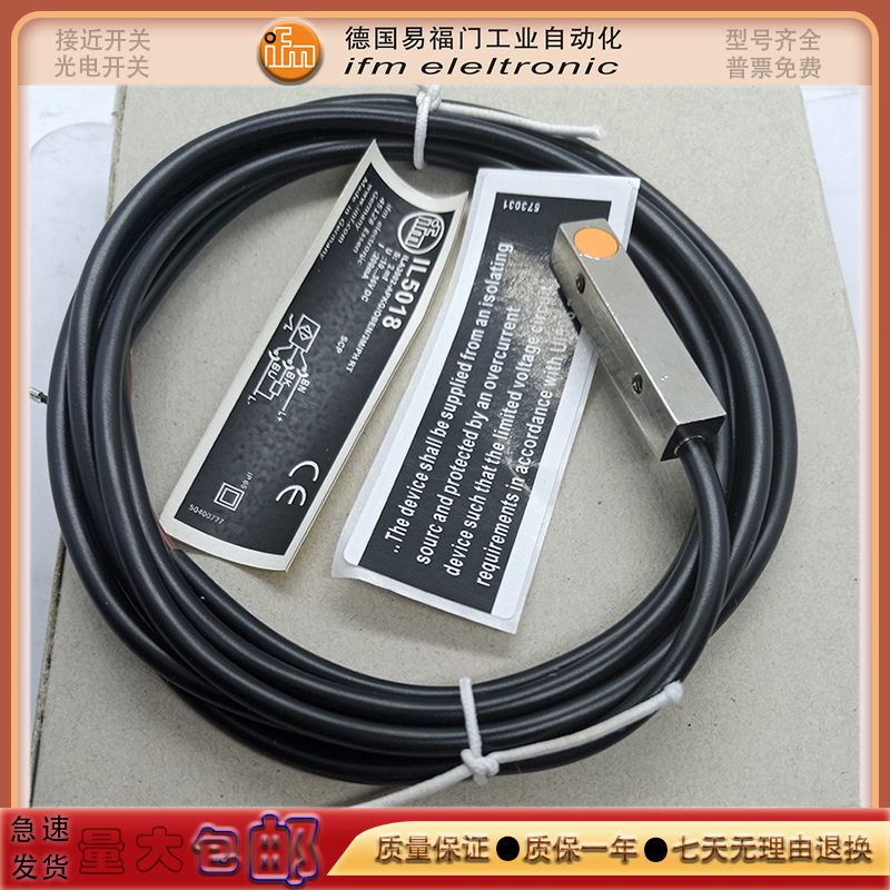 接近开关IL5018/IL5021/IL5012/IL5026/IL5010/IL5004/5002传感器
